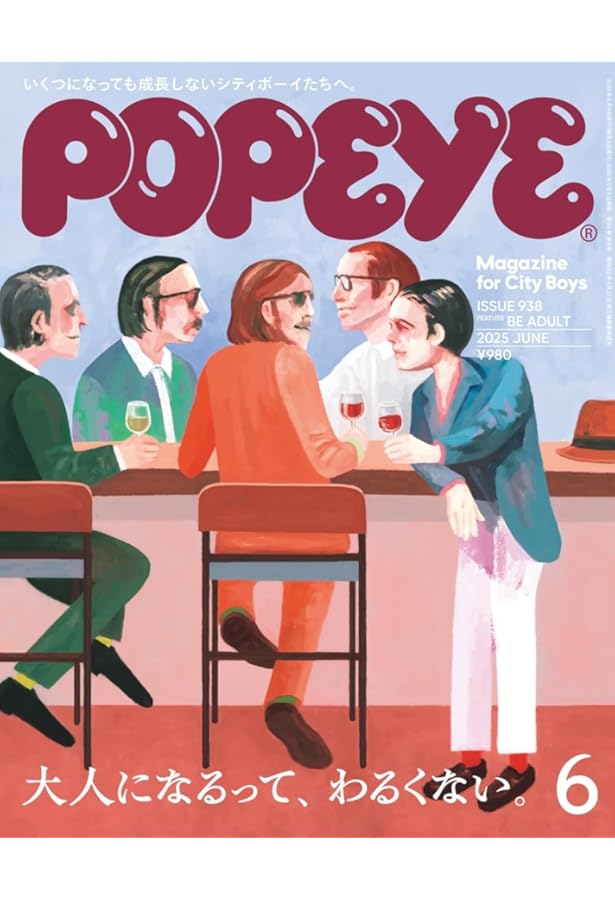 POPEYE特別編集 僕たちはこんな本を読んできた シティボーイのための